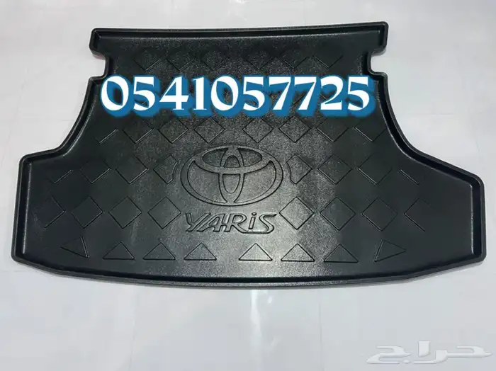 فرشة شنطة حوض شنطة كامري كورلا يارس اصلي 0