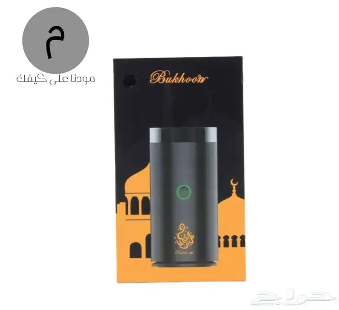 مبخرة للسيارة قابلة لإعادة الشحن 1