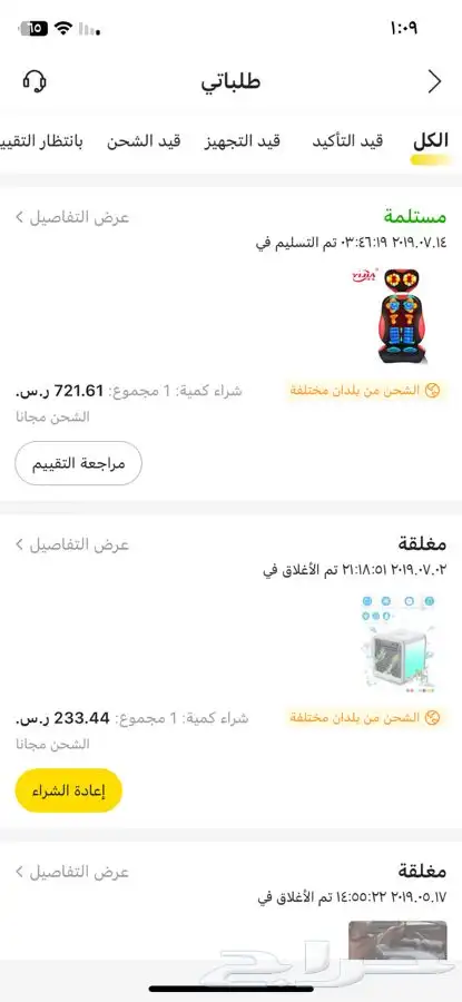 جهاز مساج 3
