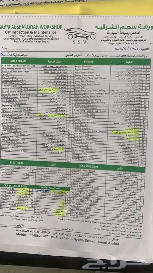 فحص سيارات بالشرقية الخبر الدمام بيع وشراء وعرض 1