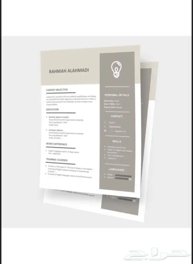 تصميم سيرة ذاتية احترافية 0