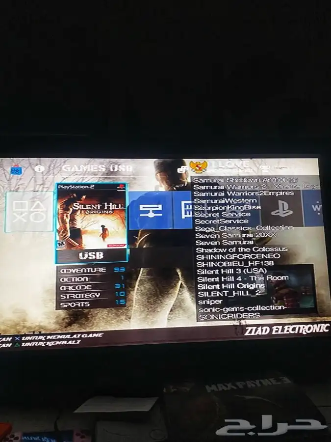 العاب سوني 2 مهكر 3