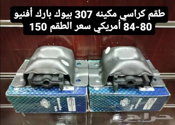 قطع غيار بيوك بارك افينيو 80-84 16