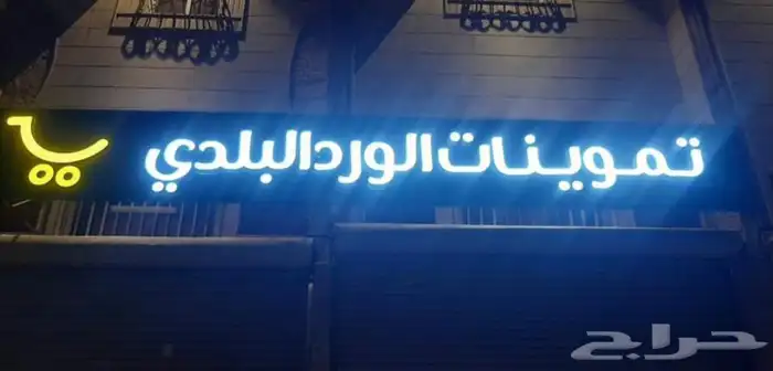 تركيب كلايدنق ولوحات حروف زنكور وتركيب زجاج سكريت 2