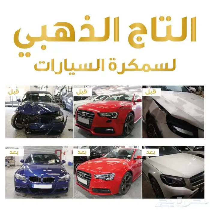 سمكره وتعديل عرض التاسيس غير 20