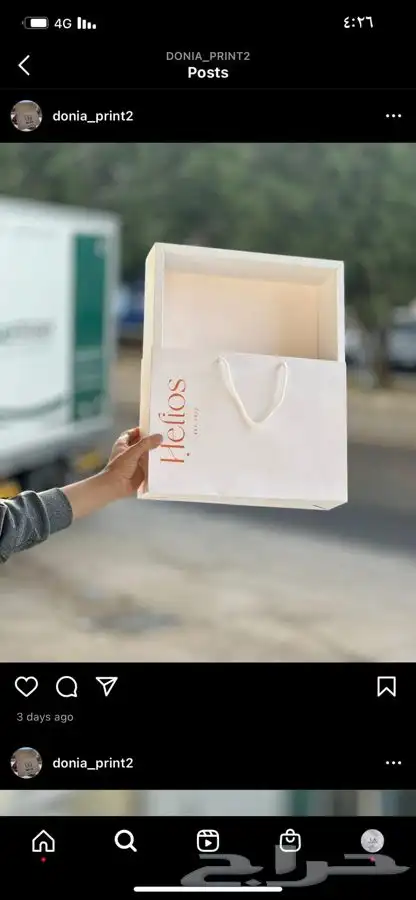 طباعة أكياس بوكسات أكواب شرايط 0