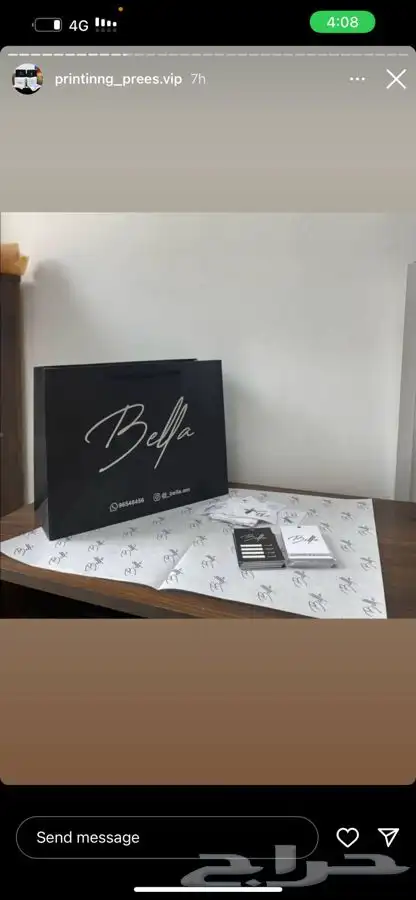 طباعة أكياس بوكسات أكواب شرايط 8