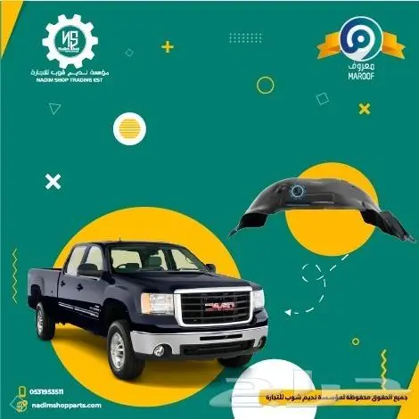 رفرف سييرا 2007-2013 باقل الاسعار 3