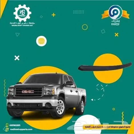 رفرف سييرا 2007-2013 باقل الاسعار 5