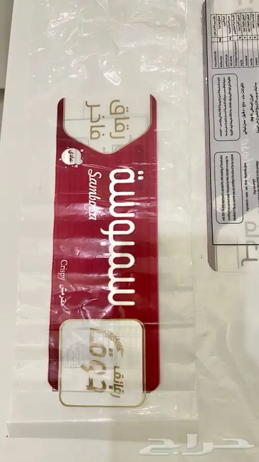 أكياس رقائق السنمبوسه مطبوعة بالإسم والشعار 6