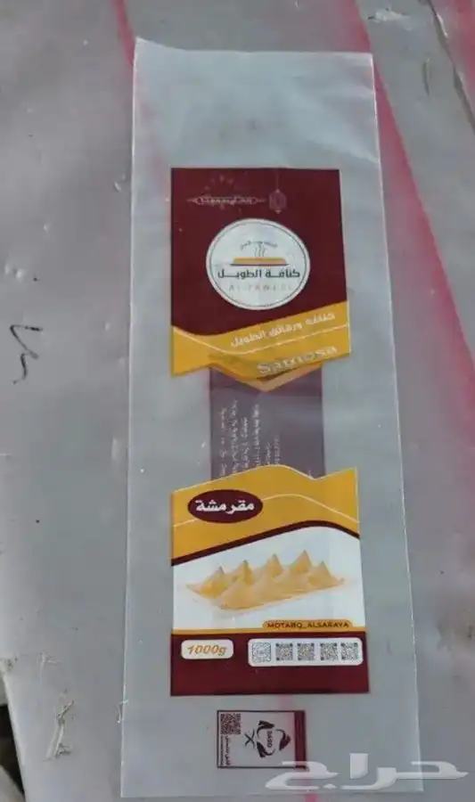 أكياس رقائق السنمبوسه مطبوعة بالإسم والشعار 0