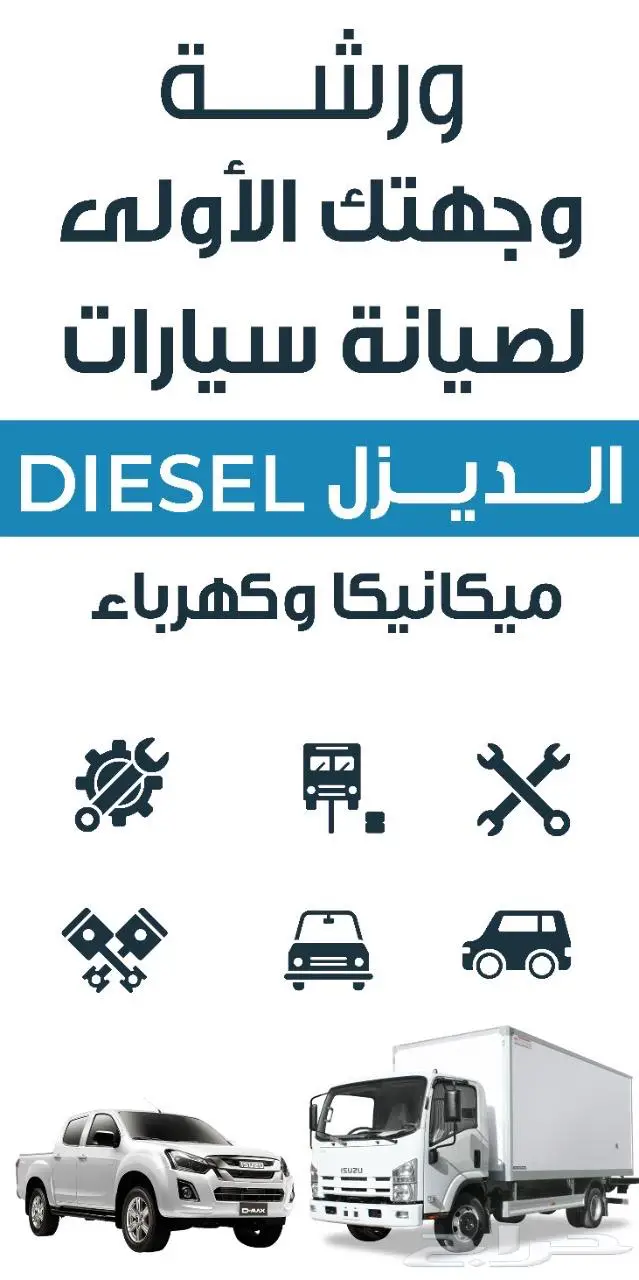 ورشةالوجهه الاولى فورد رينجرديزل ميكانيكى كهرباء فحص كمبيوتر 11