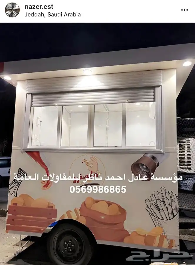 فود ترك تفصيل فود ترك واكشاك 26