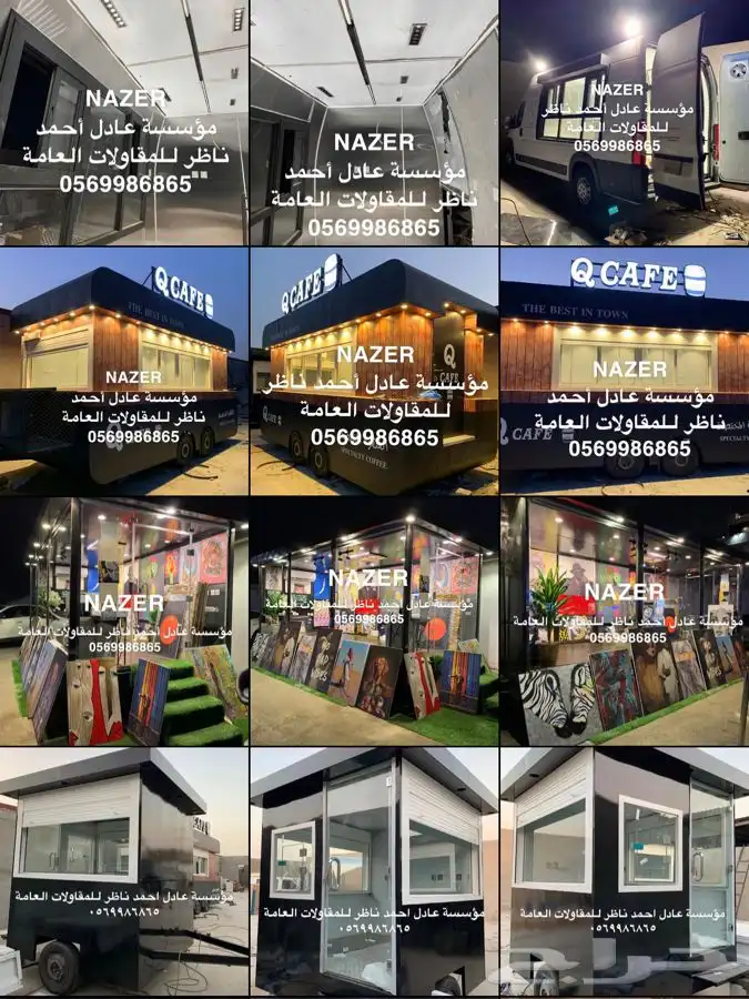 فود ترك تفصيل فود ترك واكشاك 46