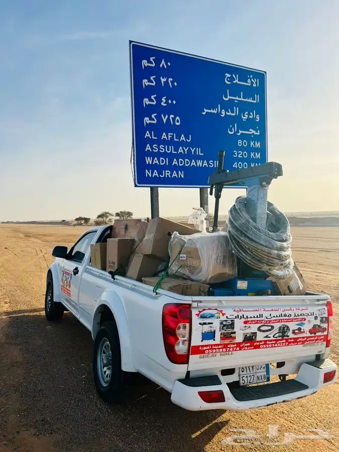 معدات ومنظفات مغاسل السيارات 19