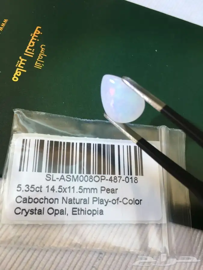 حجر أوبال كريم أبيض طبيعي - جوهرة أوبال - Opal 18