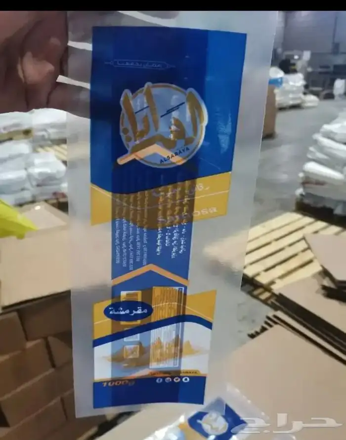 أكياس رقائق السنمبوسه مطبوعة بالإسم والشعار 3