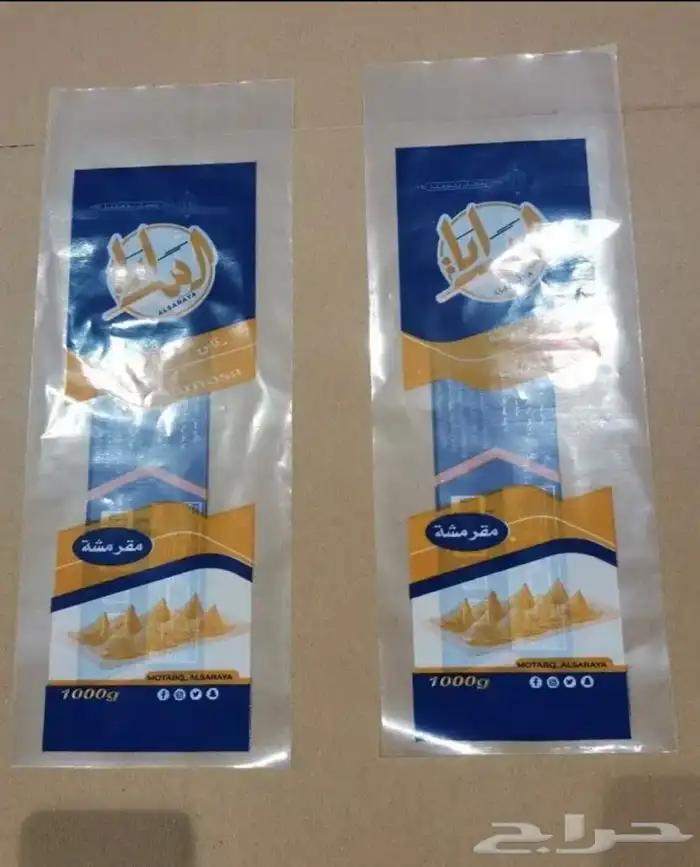 أكياس رقائق السنمبوسه مطبوعة بالإسم والشعار 2