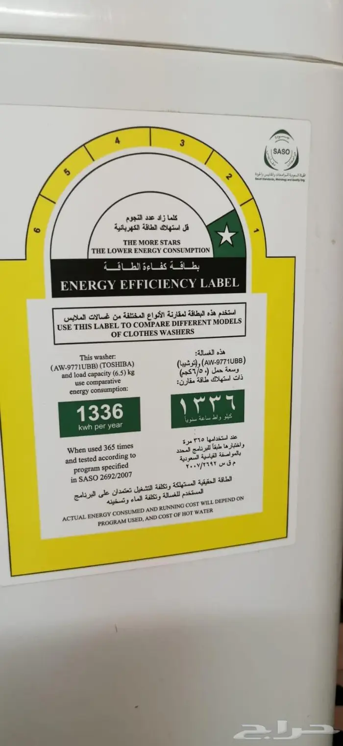 غساله توماتيك 0