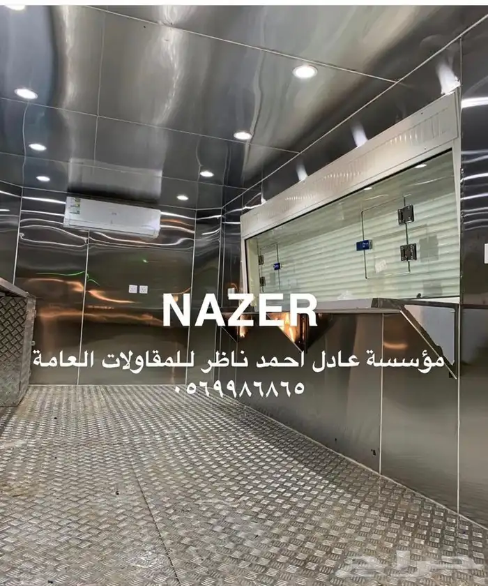 فود ترك تفصيل فود ترك واكشاك 40