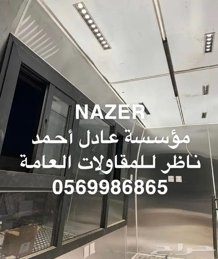 فود ترك تفصيل فود ترك واكشاك 37