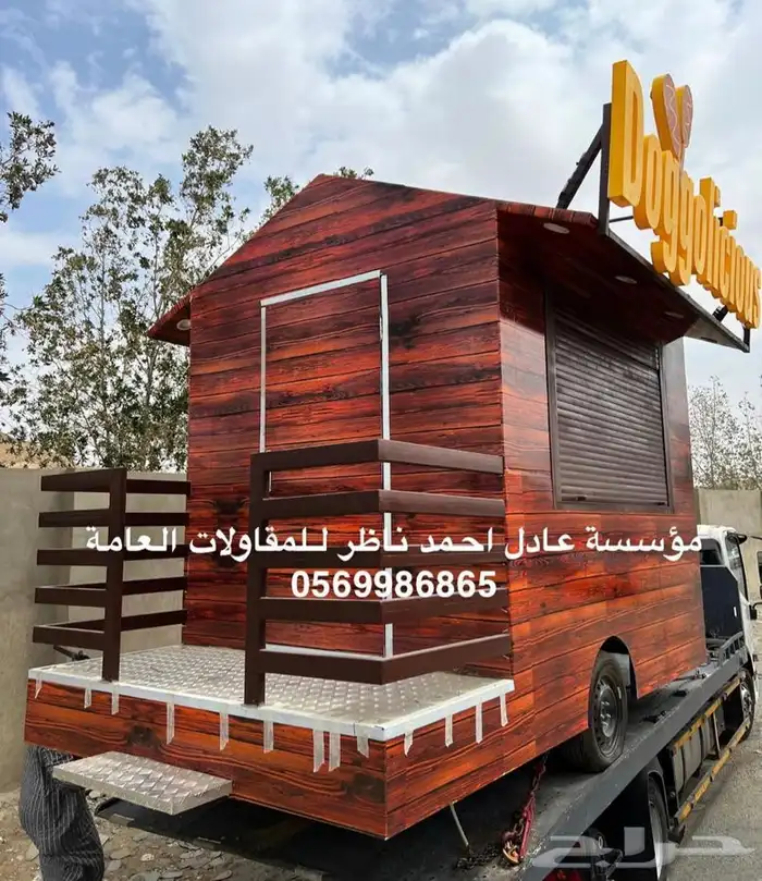 فود ترك تفصيل فود ترك واكشاك 33