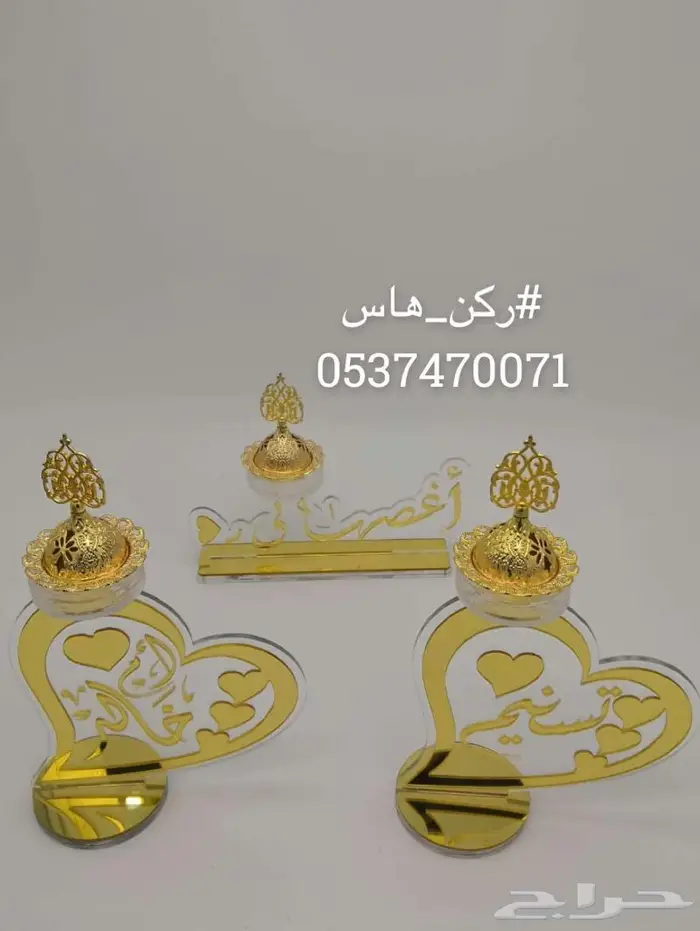 تفصيل مباخر مبخرة بالاسماء اكريلك 6