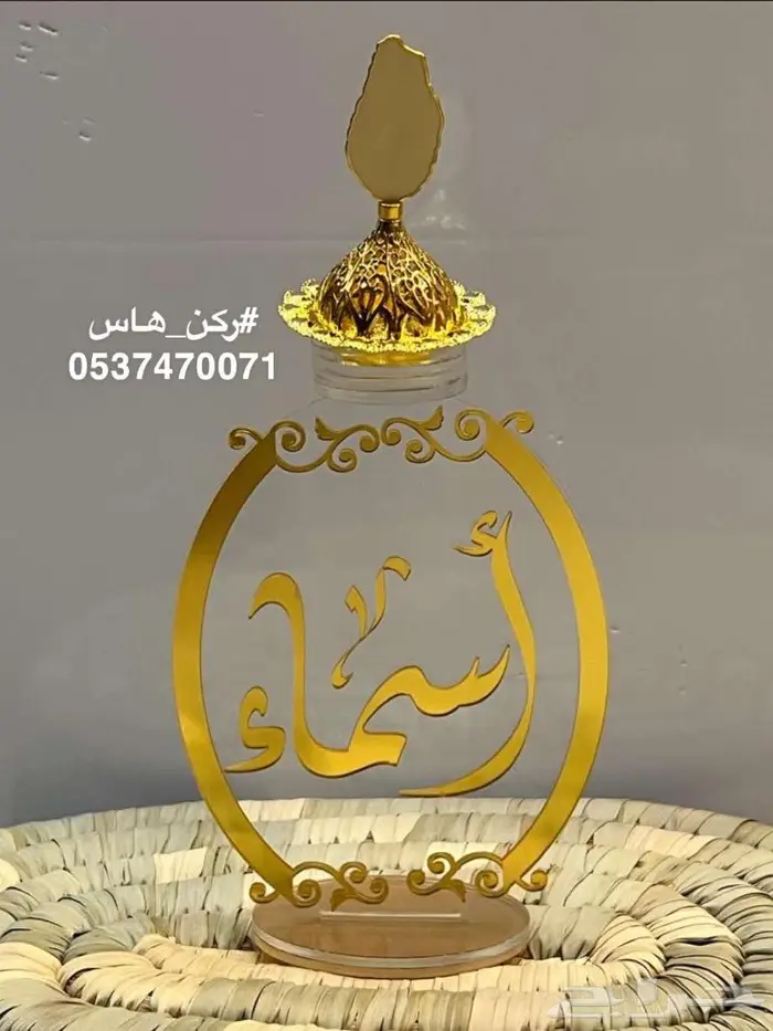 تفصيل مباخر مبخرة بالاسماء اكريلك 8