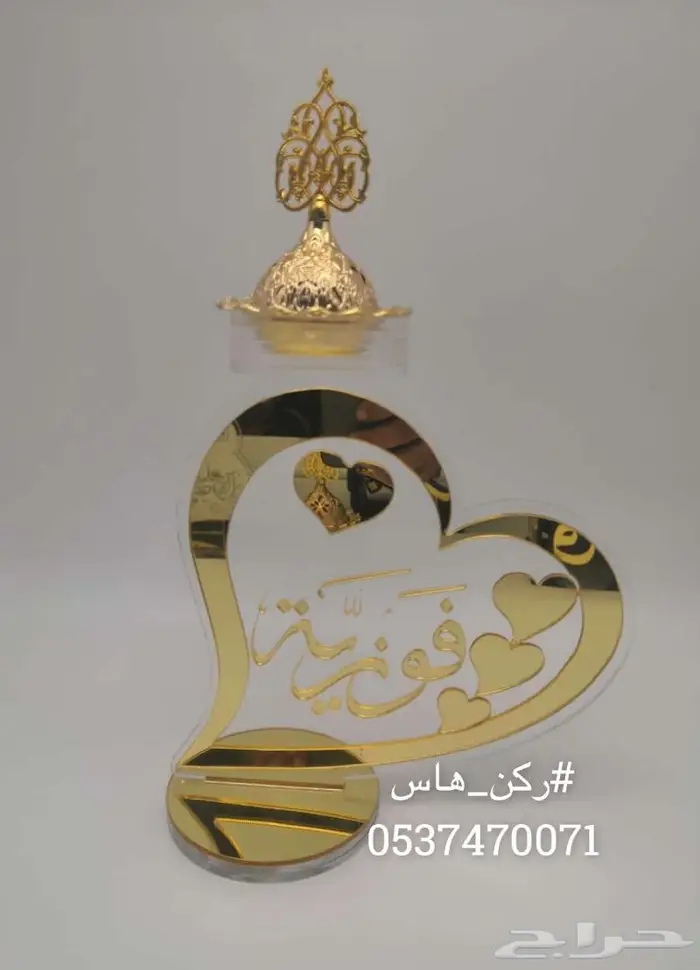 تفصيل مباخر مبخرة بالاسماء اكريلك 4