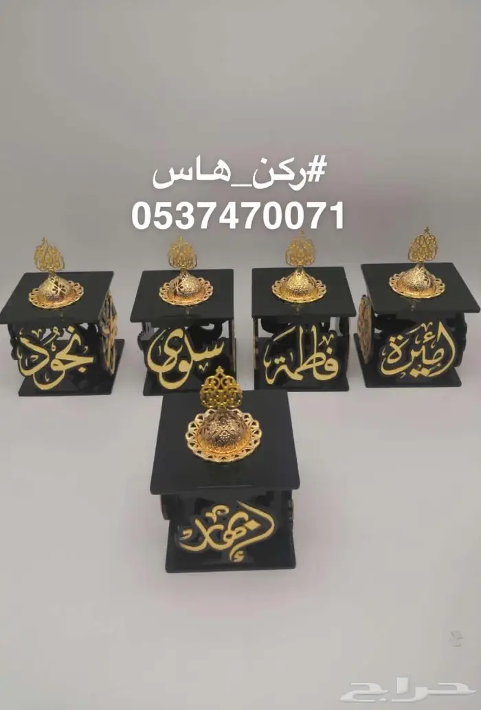 تفصيل مباخر مبخرة بالاسماء اكريلك 1