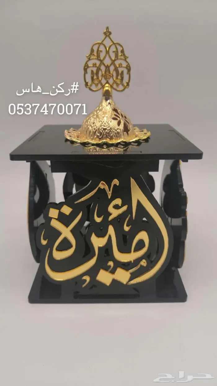 تفصيل مباخر مبخرة بالاسماء اكريلك 5