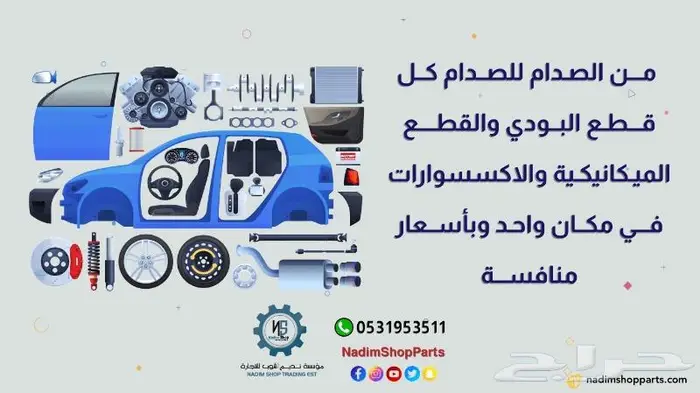 صدام امامي يوكن2007-2014باقل الاسعار 11