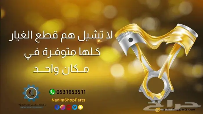 صدام امامي يوكن2007-2014باقل الاسعار 9