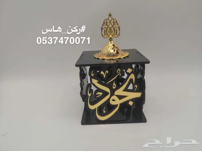 تفصيل مباخر مبخرة بالاسماء اكريلك 9