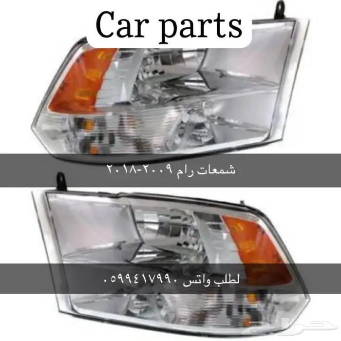 دودج رام RAM 7