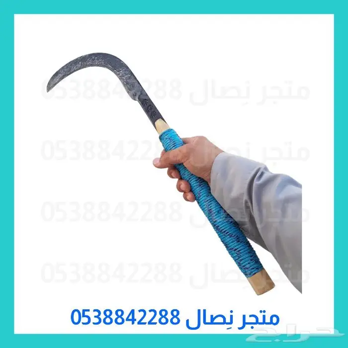 منجل تكريب نخل صناعة محلية عالي الجودة 6