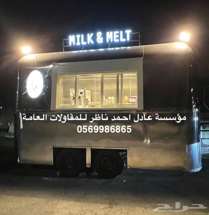 فود ترك تفصيل فود ترك واكشاك 24