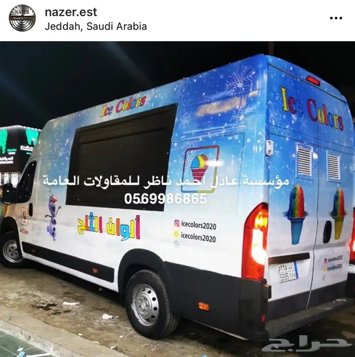 فود ترك تفصيل فود ترك واكشاك 36