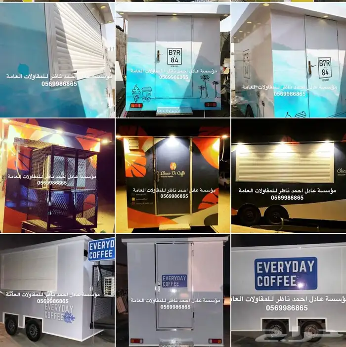 فود ترك تفصيل فود ترك واكشاك 43