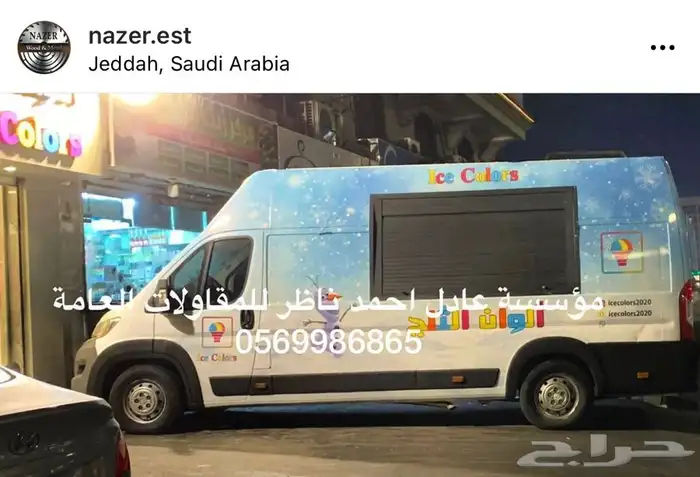 فود ترك تفصيل فود ترك واكشاك 35