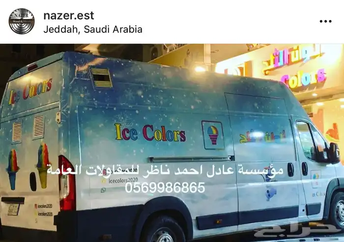 فود ترك تفصيل فود ترك واكشاك 39