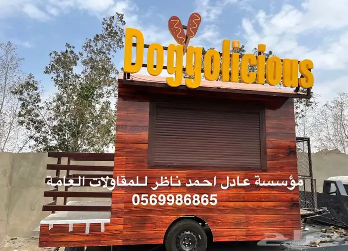 فود ترك تفصيل فود ترك واكشاك 34