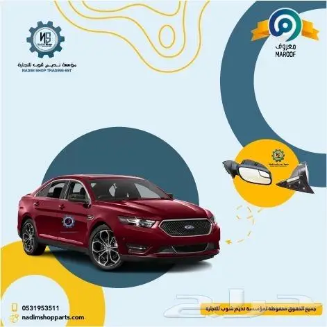 جميع قطع غيار تورس2013-2019باقل الاسعار 10