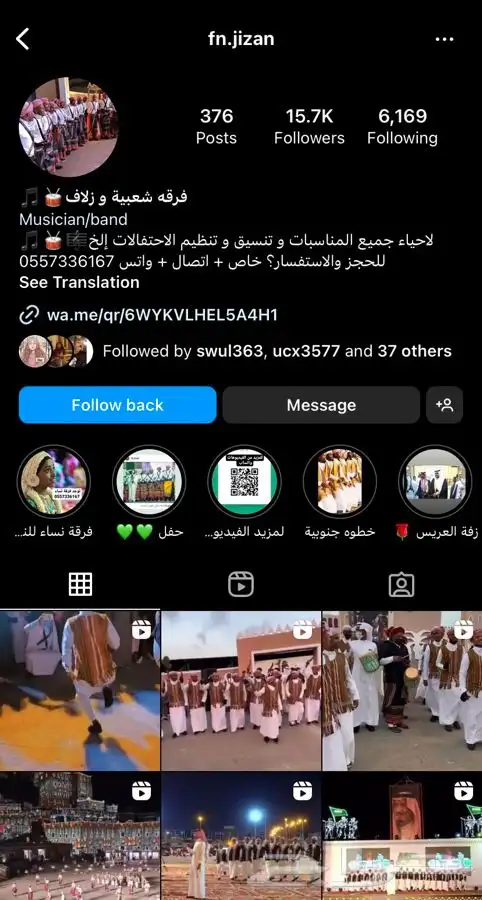 فرقه شعبية 2