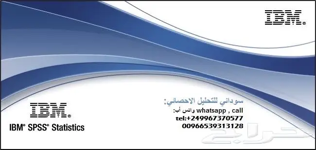تحليل احصائي بحوث واستبيانات spss 1