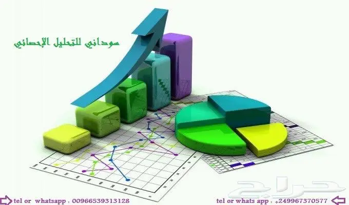 تحليل احصائي بحوث واستبيانات spss 4