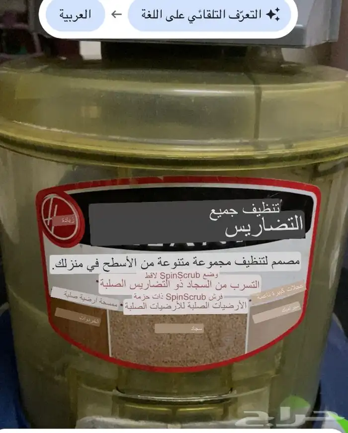 مكنسة غسيل سجاد كهرباء 110 (نادره جدا  تحصلها) شوف الصناعه 7