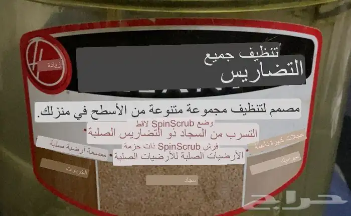 مكنسة غسيل سجاد كهرباء 110 (نادره جدا  تحصلها) شوف الصناعه 8