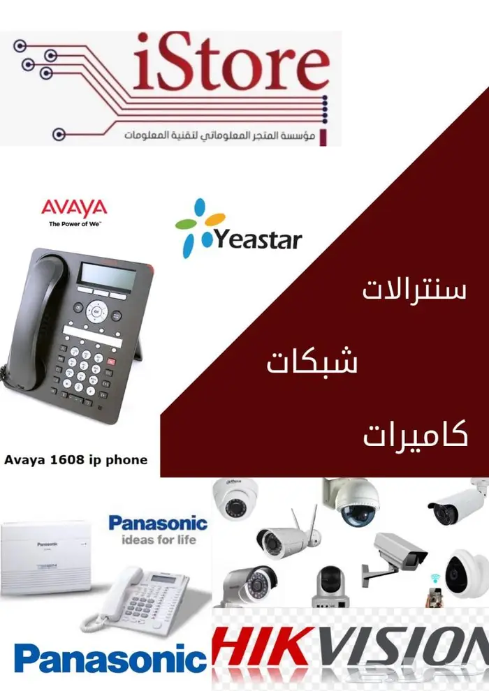 سنترالات الرياض 0