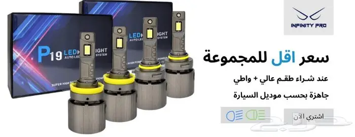 لمبات ليد عالي واطي هوندا اكورد 2013 الى 2017 3